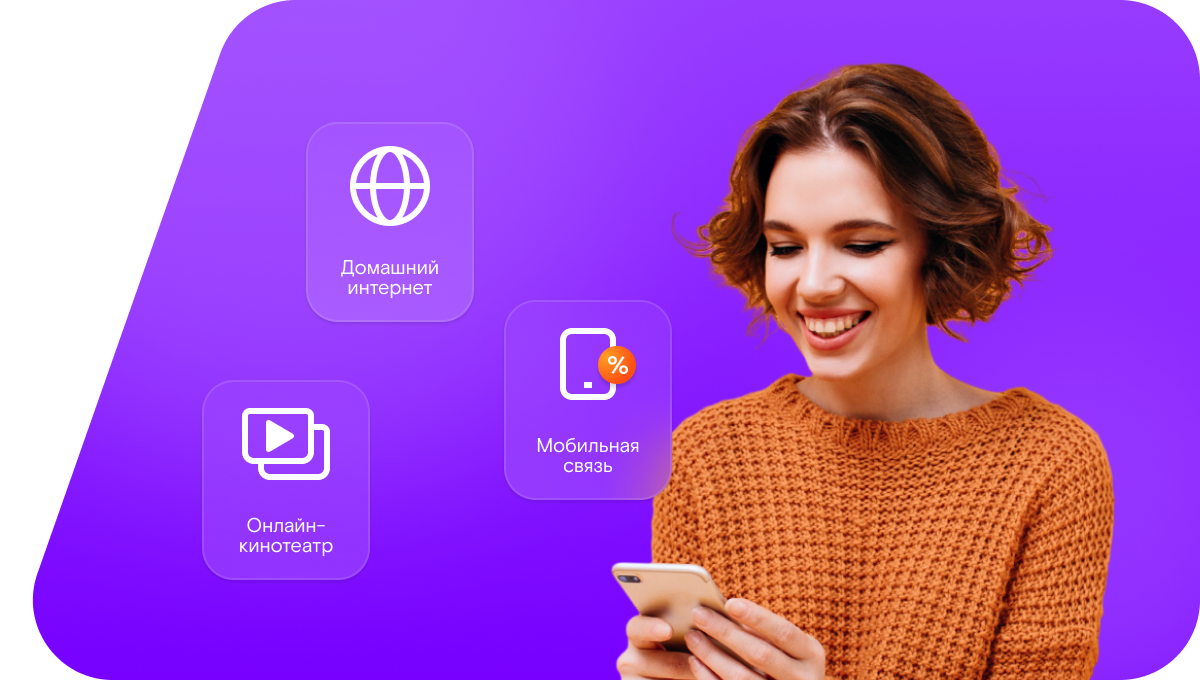 Промо-тарифы Ростелеком в&nbsp;Отрадном 